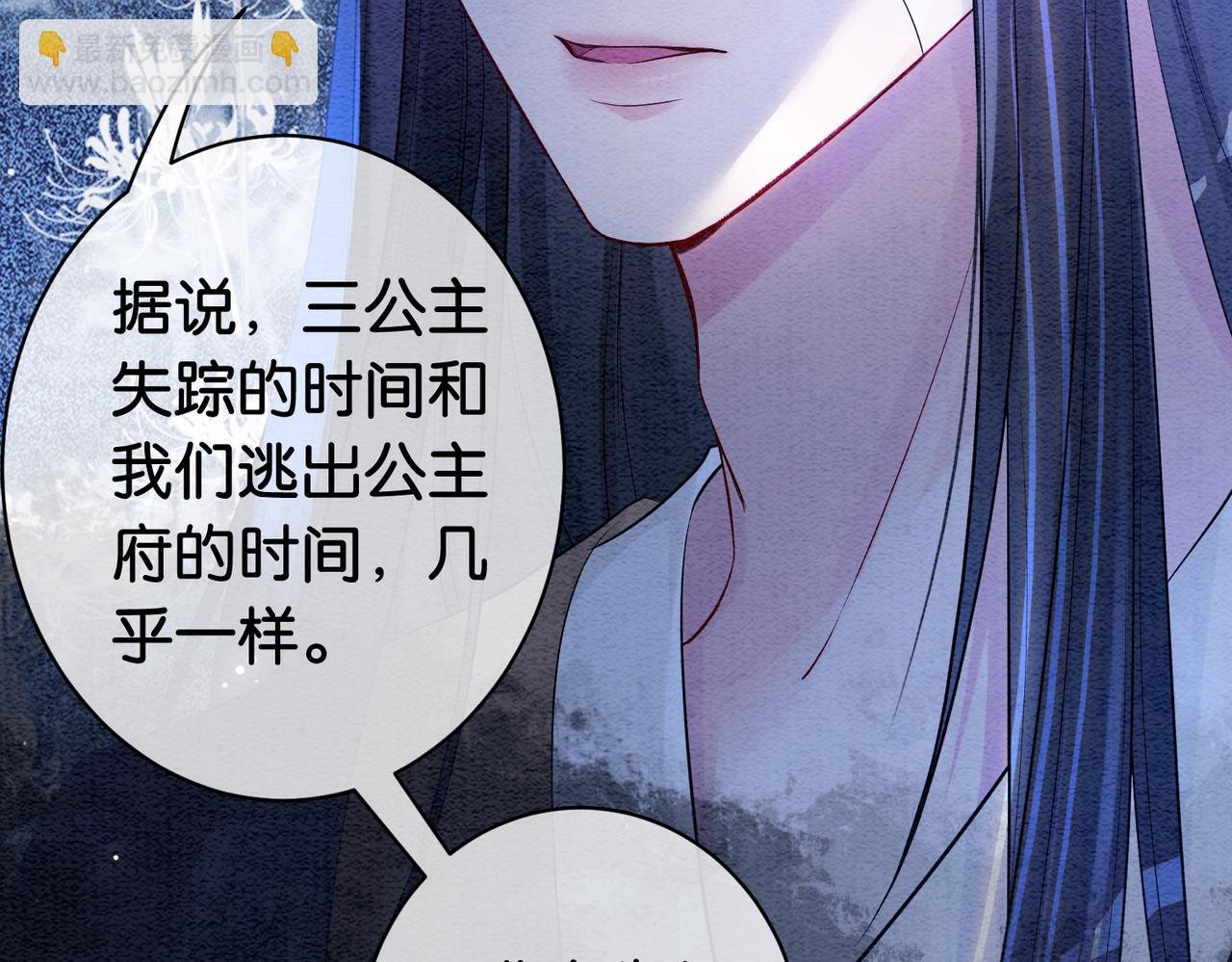 第54话 你究竟是什么人？