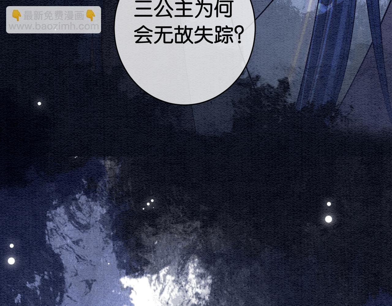 第54话 你究竟是什么人？