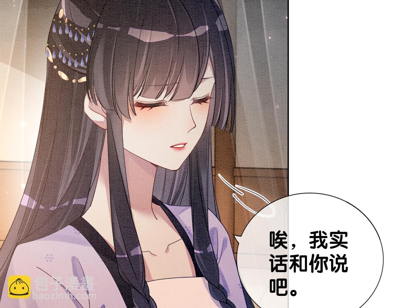 第54话 你究竟是什么人？