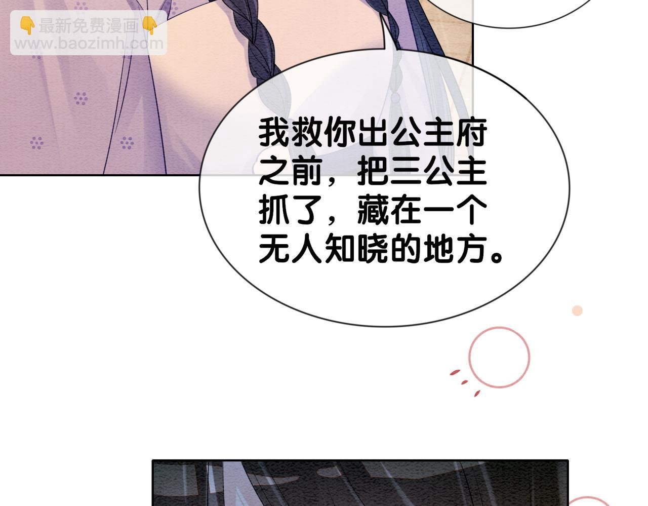 第54话 你究竟是什么人？