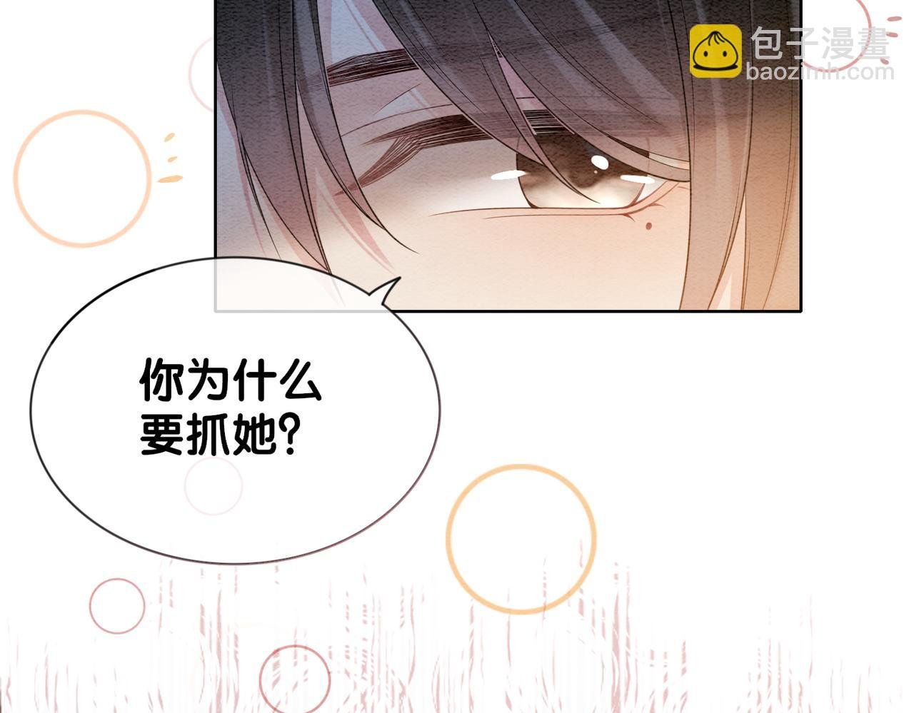 第54话 你究竟是什么人？