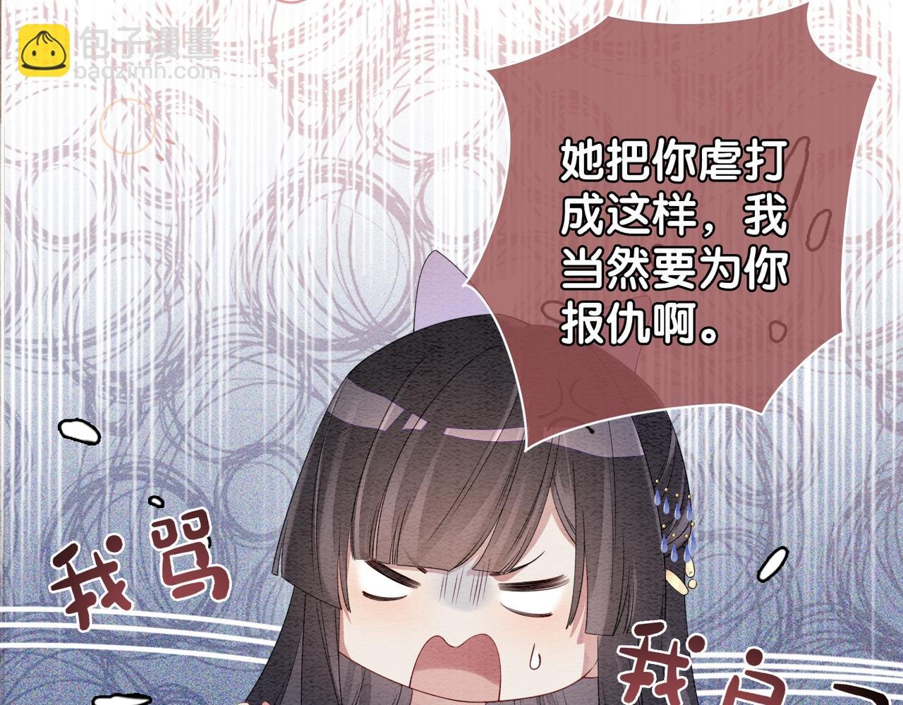 第54话 你究竟是什么人？