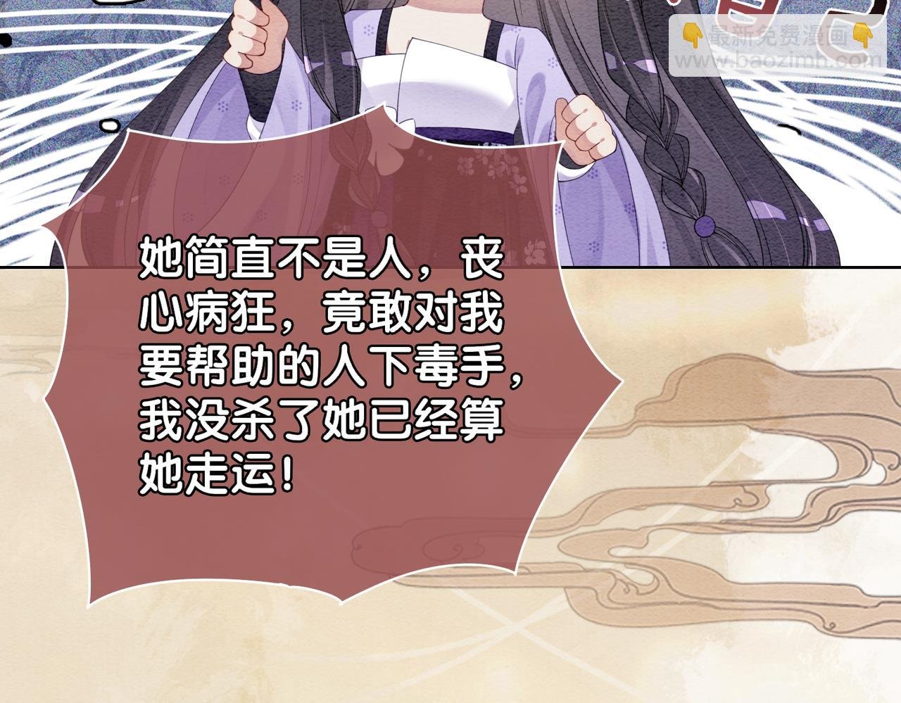 第54话 你究竟是什么人？