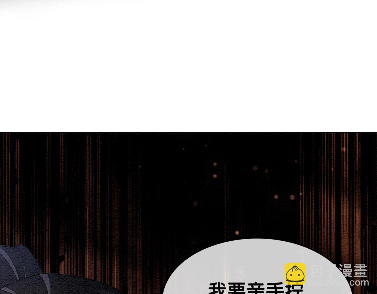 第54话 你究竟是什么人？