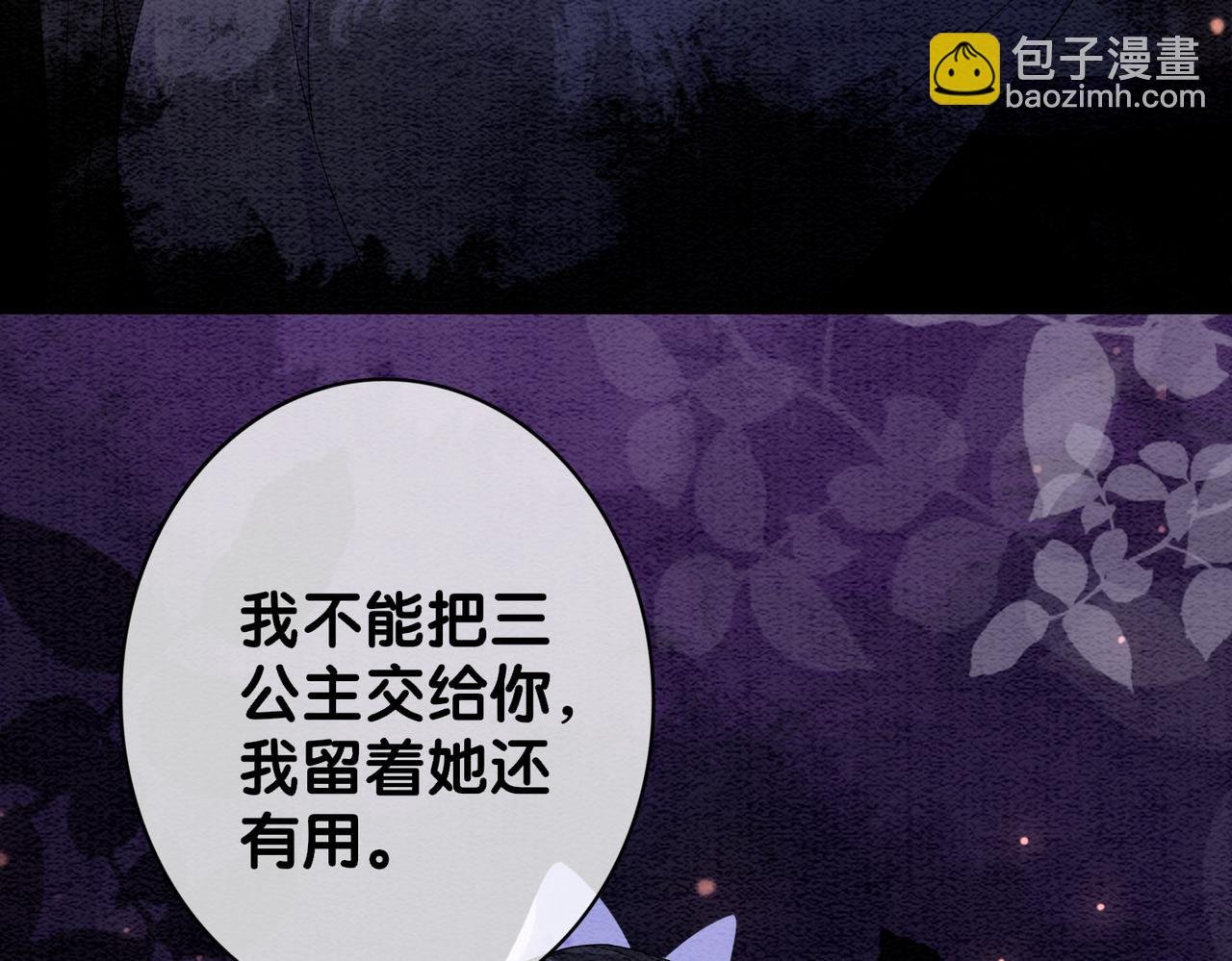 第54话 你究竟是什么人？