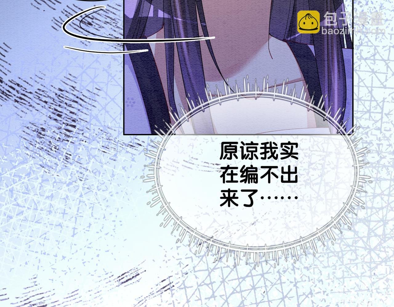 第54话 你究竟是什么人？