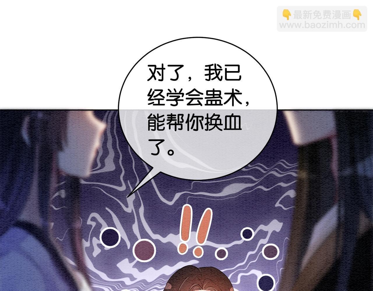 第54话 你究竟是什么人？