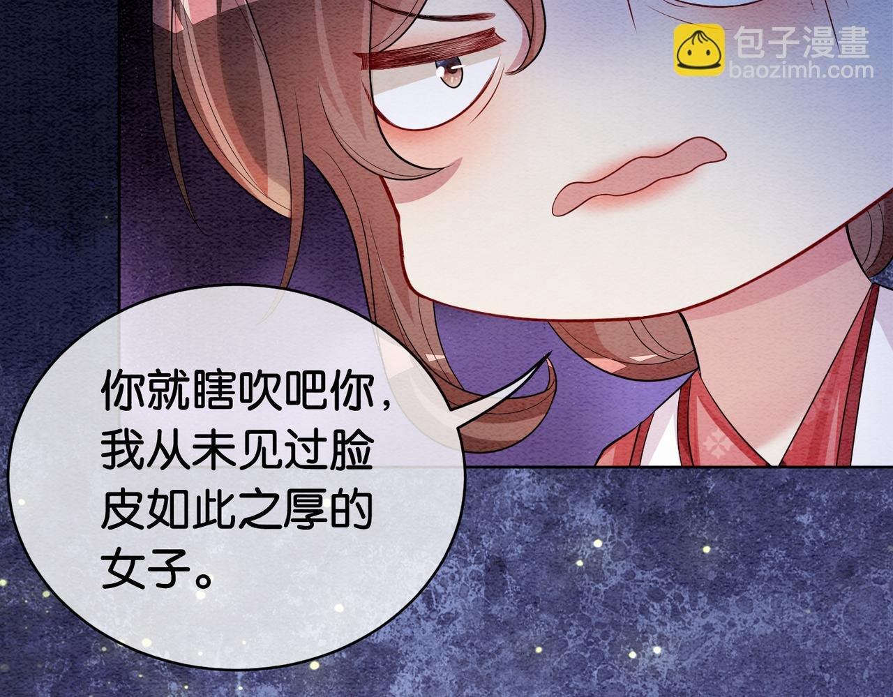 第54话 你究竟是什么人？