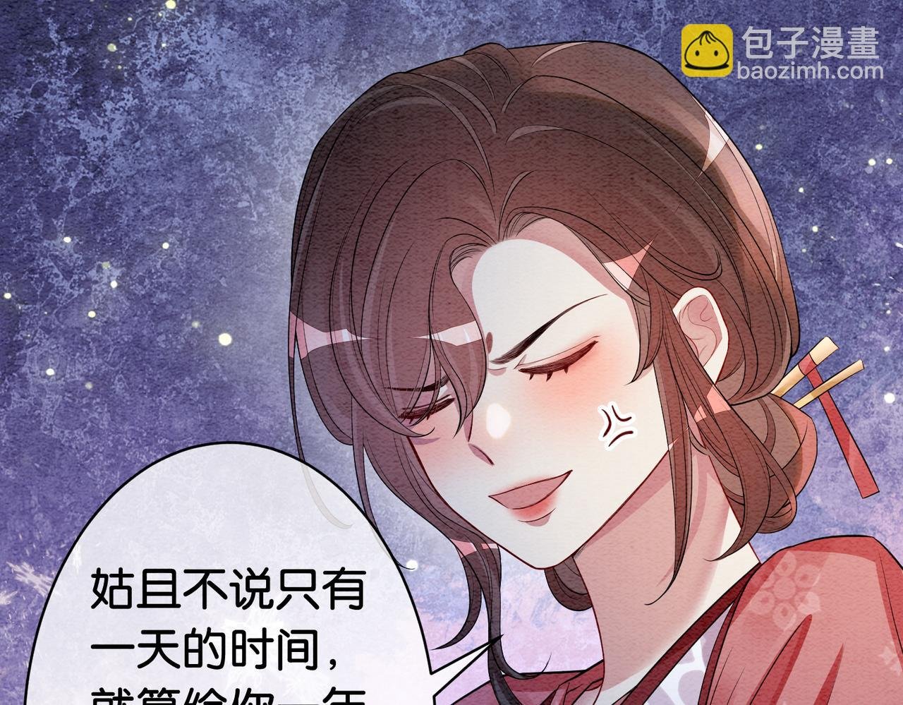第54话 你究竟是什么人？