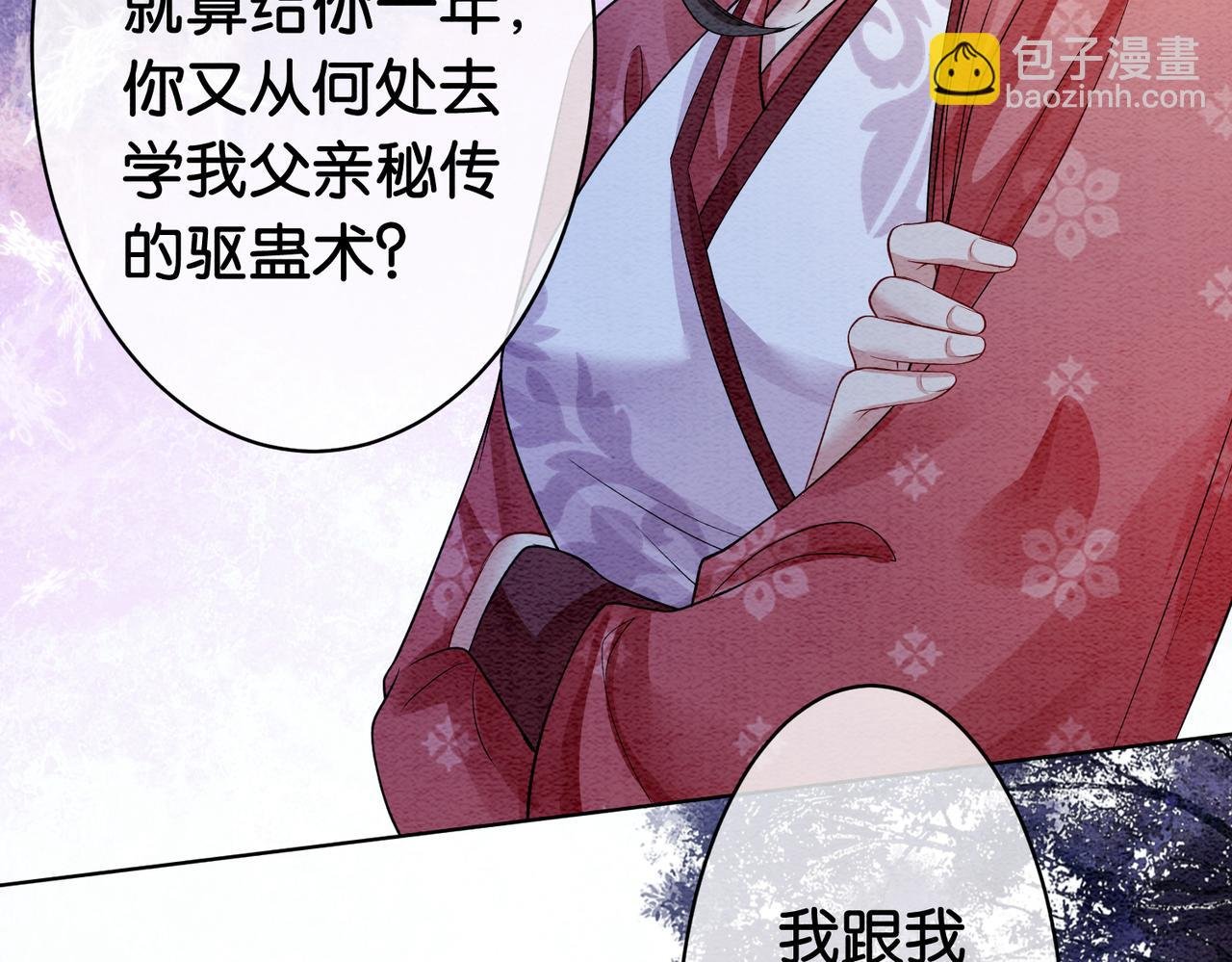 第54话 你究竟是什么人？