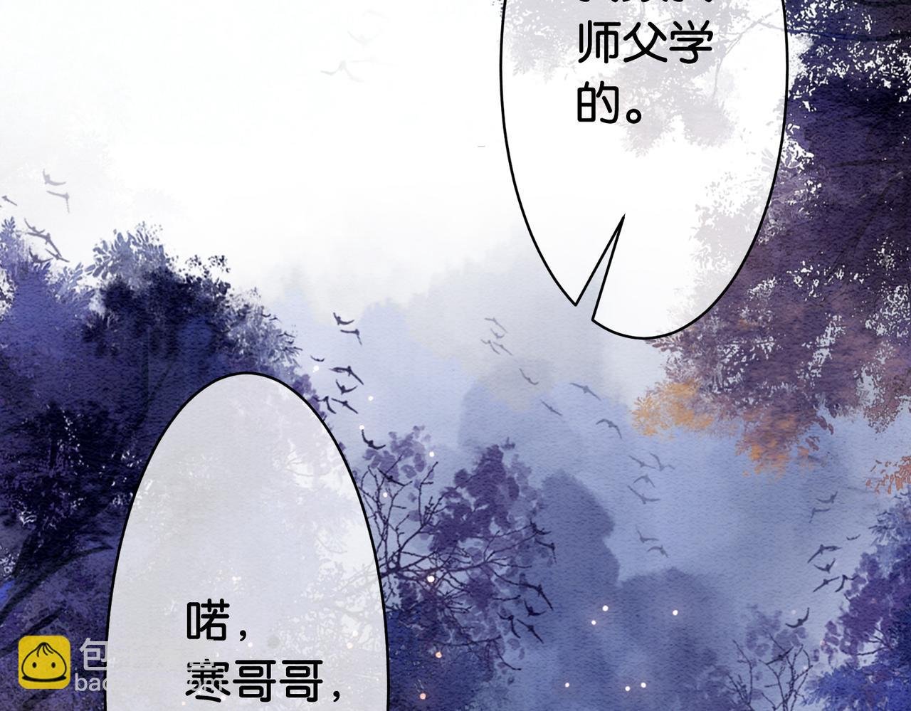 第54话 你究竟是什么人？