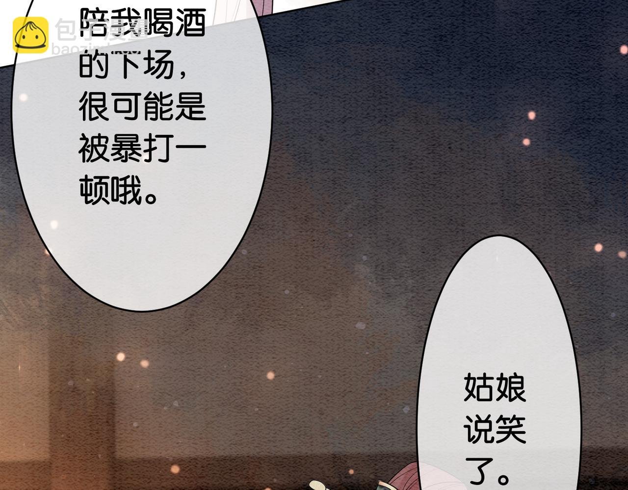 第56话 缓解折磨的办法？