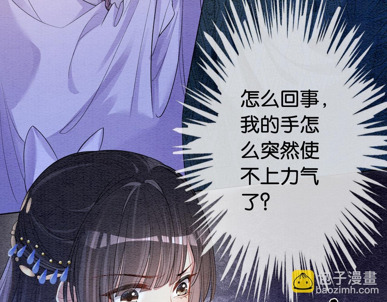 第56话 缓解折磨的办法？