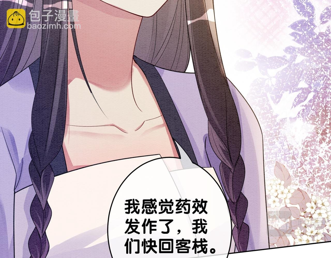 第56话 缓解折磨的办法？