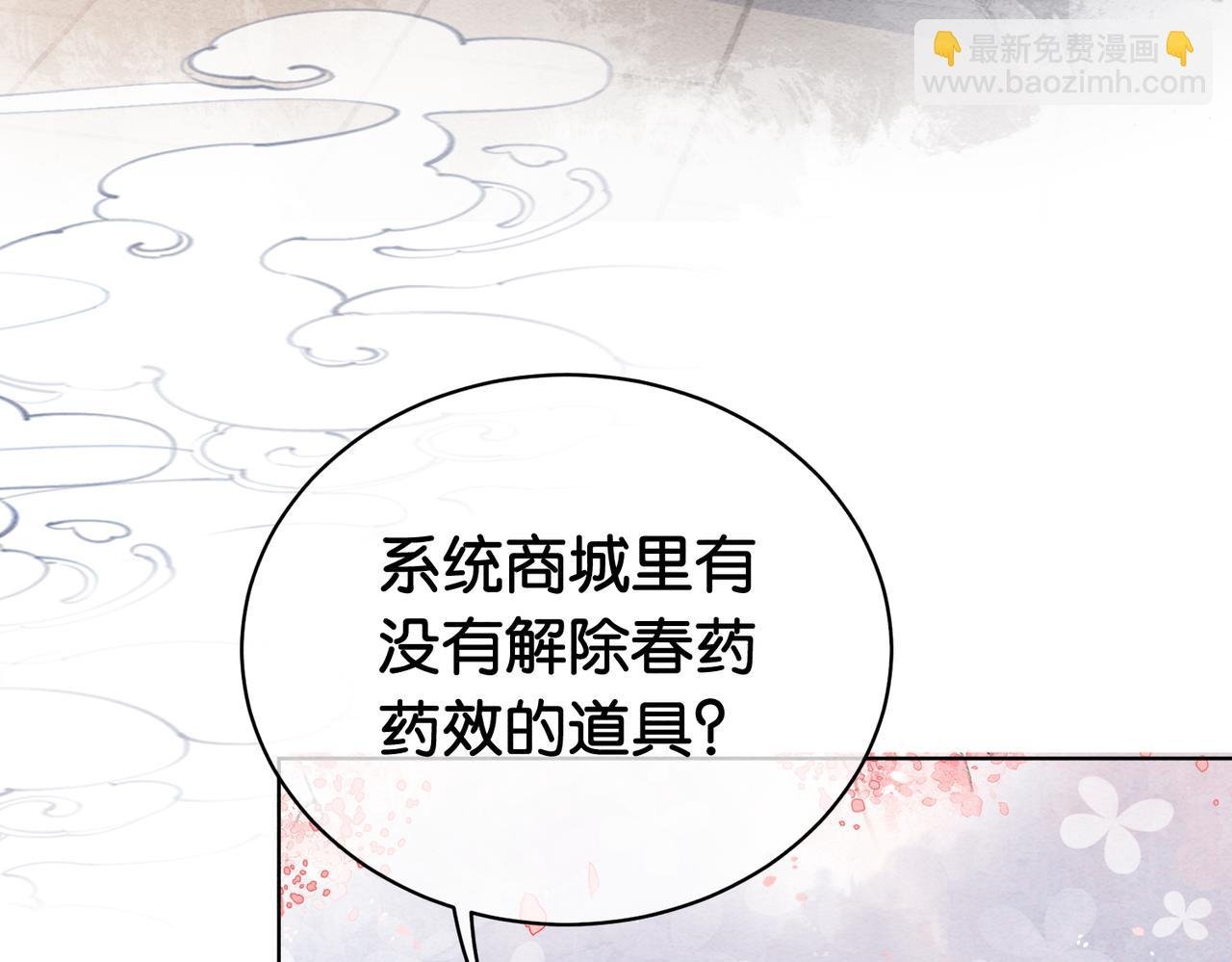 第56话 缓解折磨的办法？