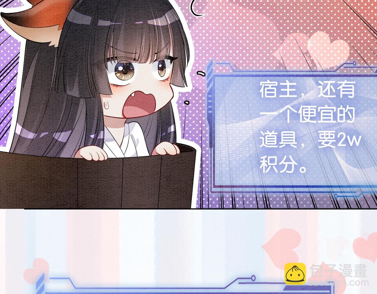 第56话 缓解折磨的办法？