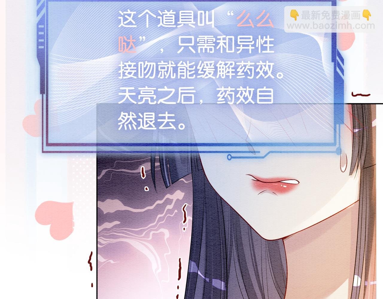 第56话 缓解折磨的办法？
