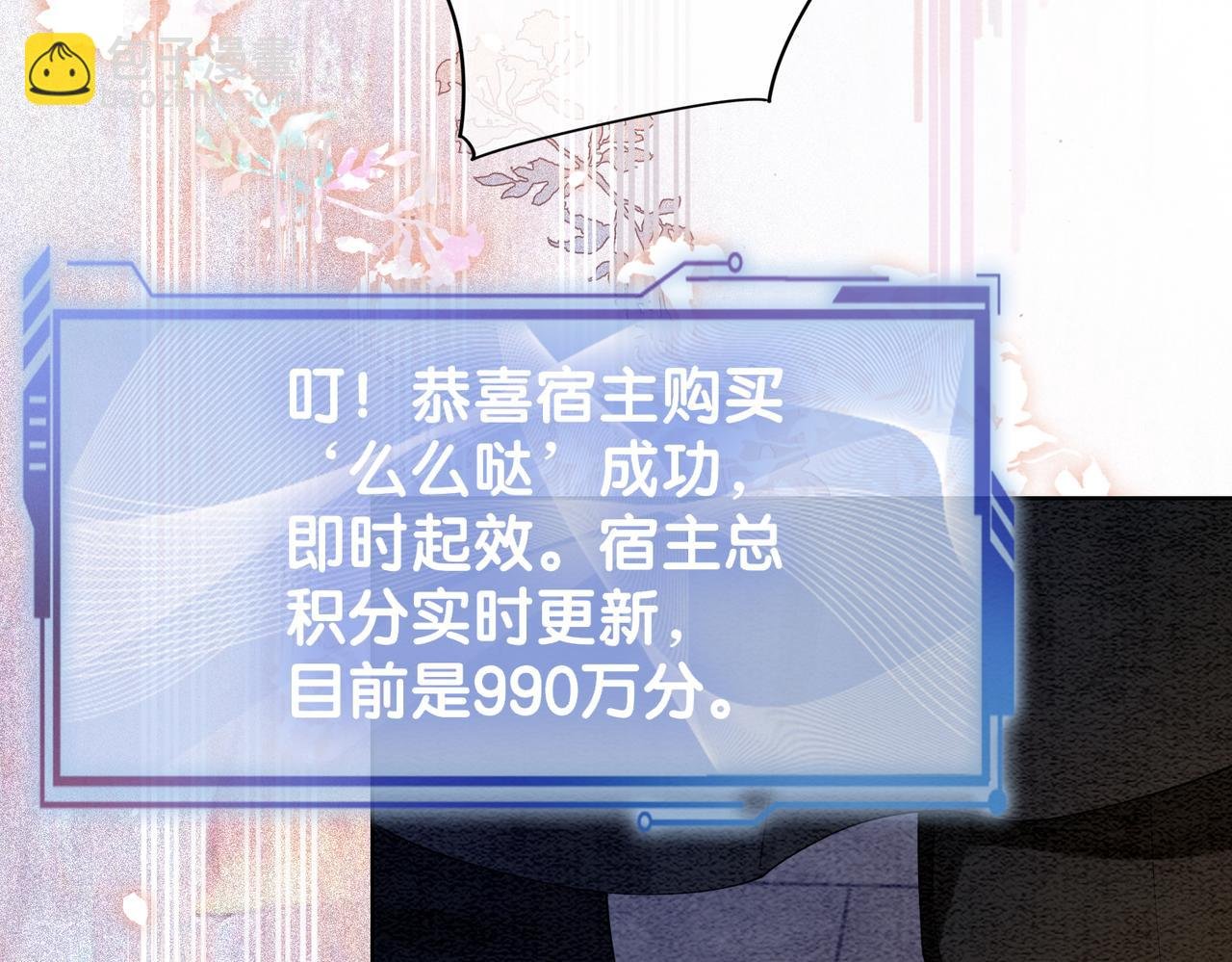 第56话 缓解折磨的办法？
