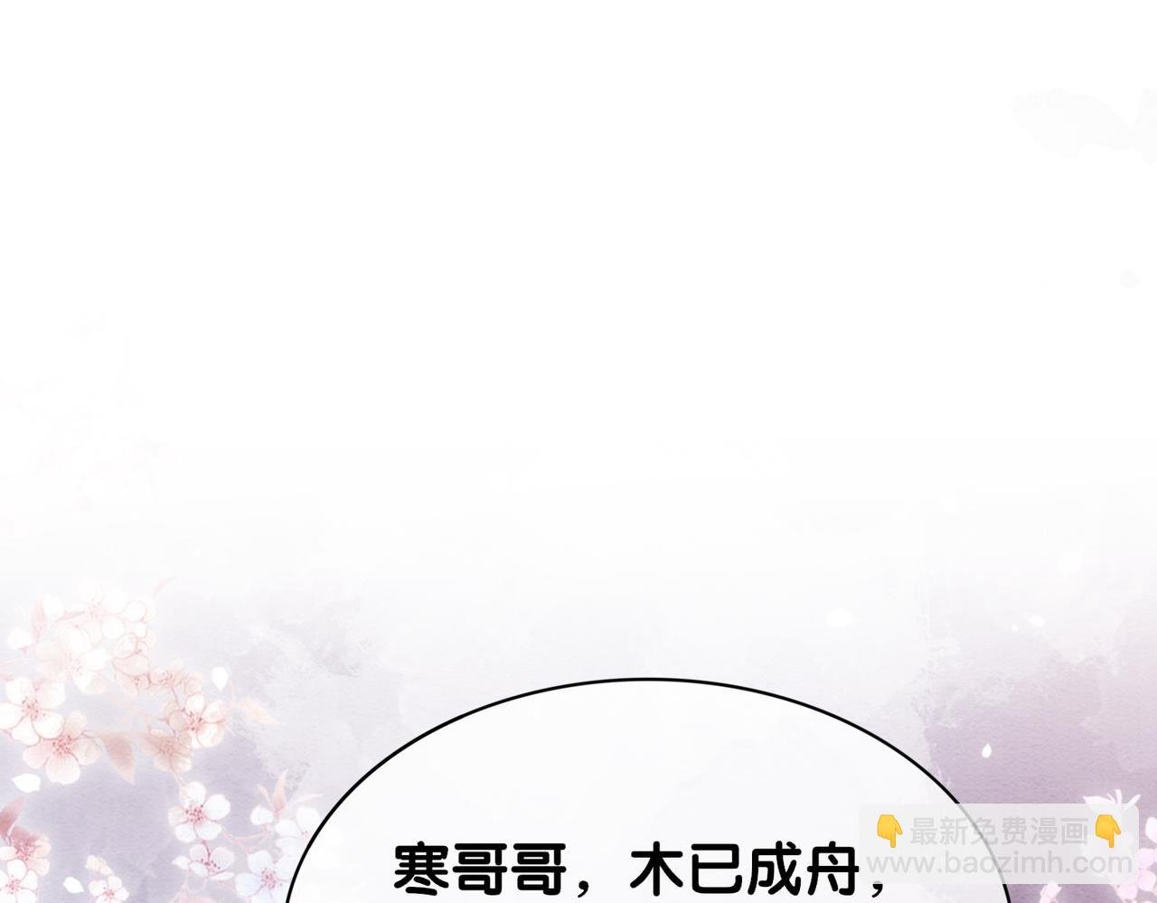 第57话 极致暧昧