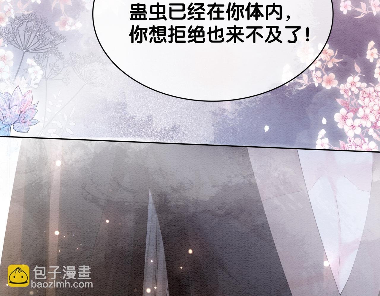 第57话 极致暧昧