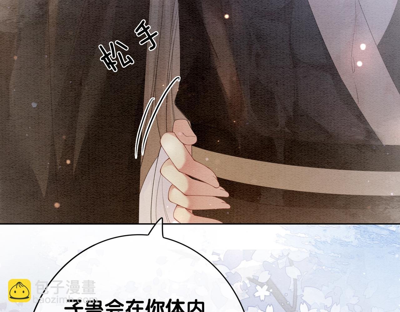 第57话 极致暧昧