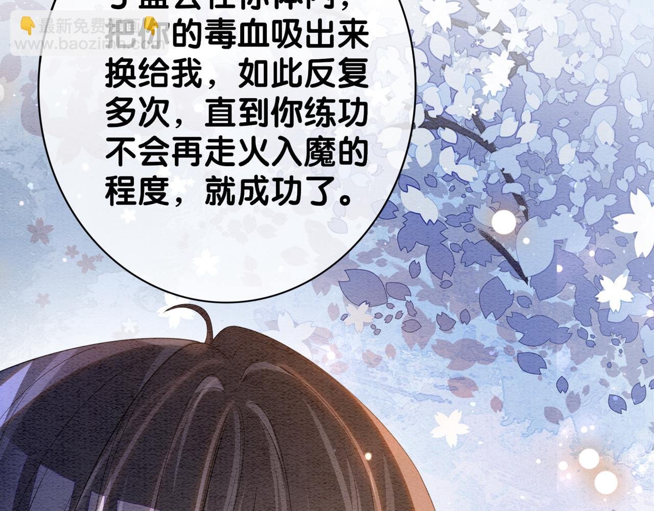 第57话 极致暧昧