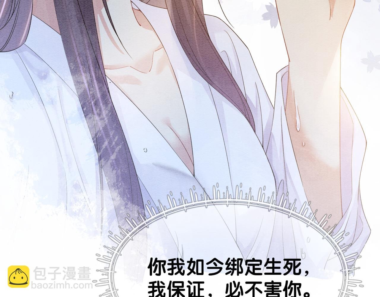 第57话 极致暧昧