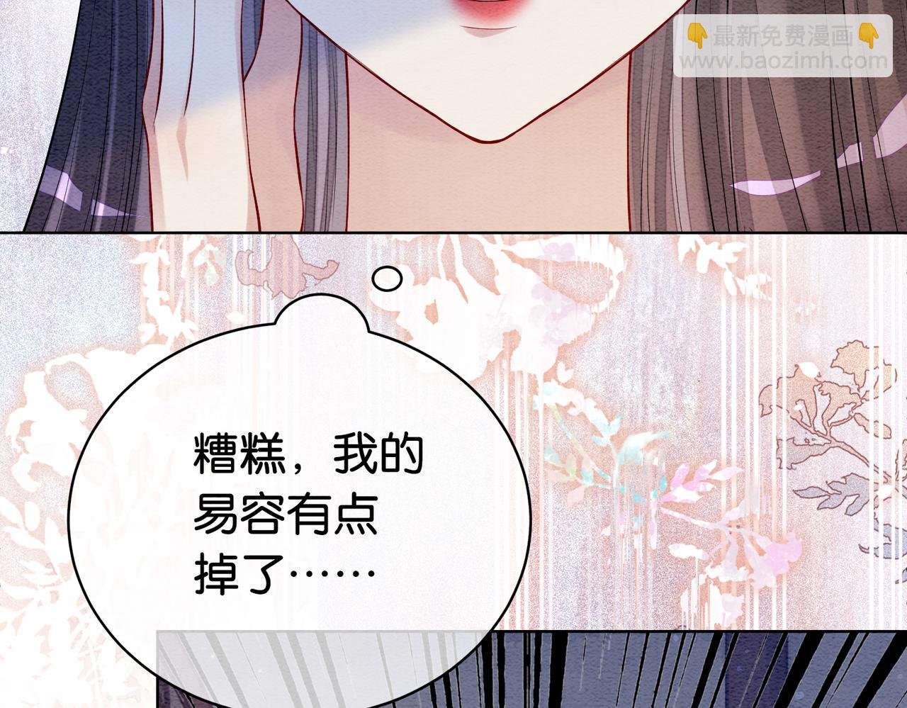 第57话 极致暧昧