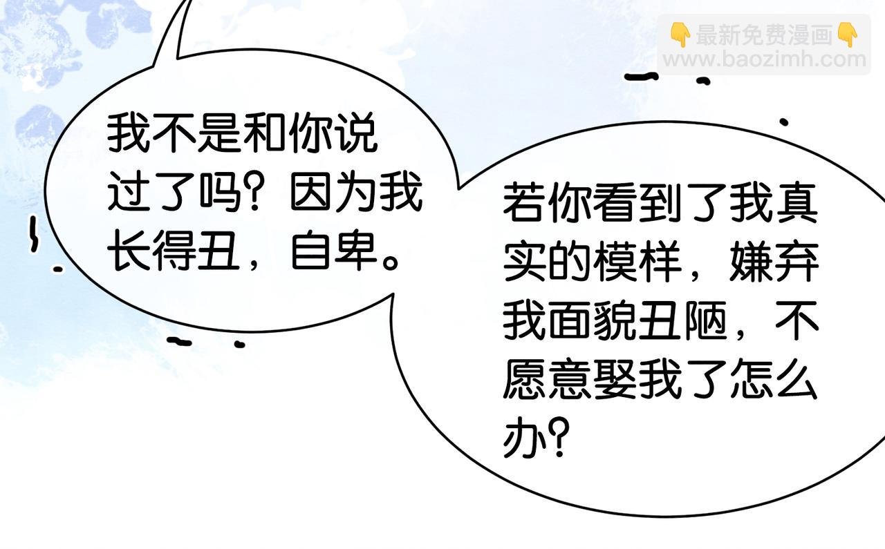 第57话 极致暧昧