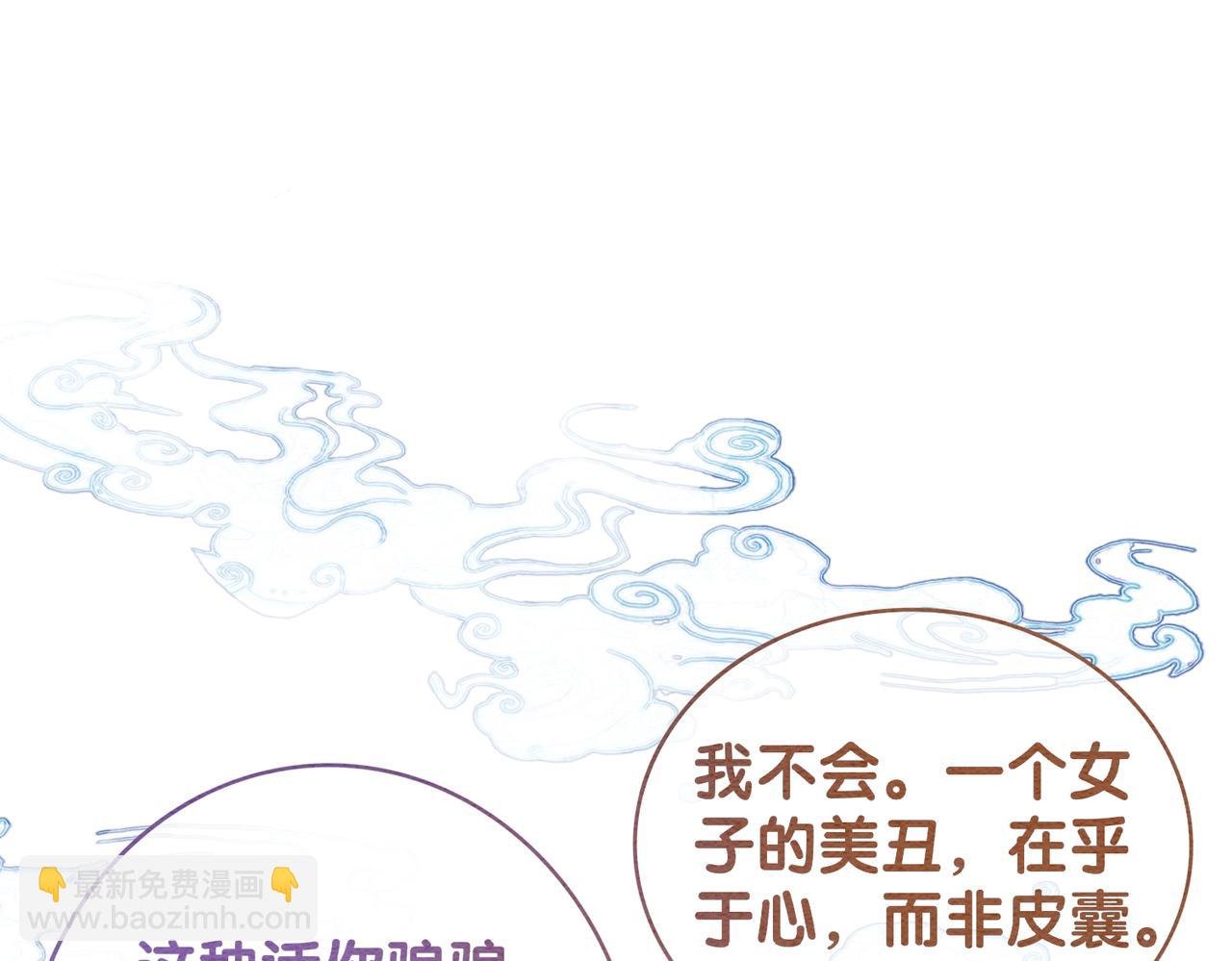 第57话 极致暧昧