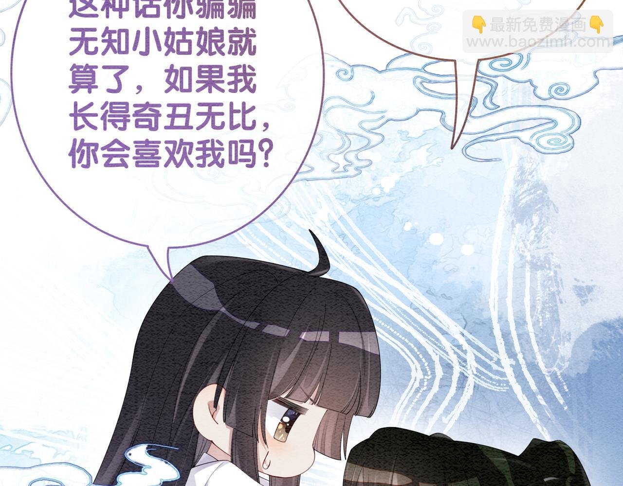 第57话 极致暧昧