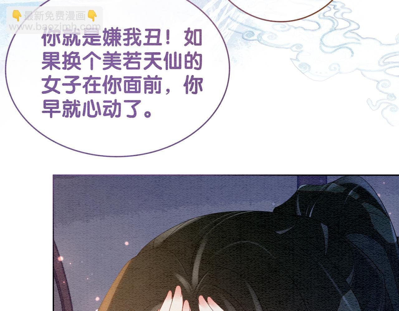 第57话 极致暧昧