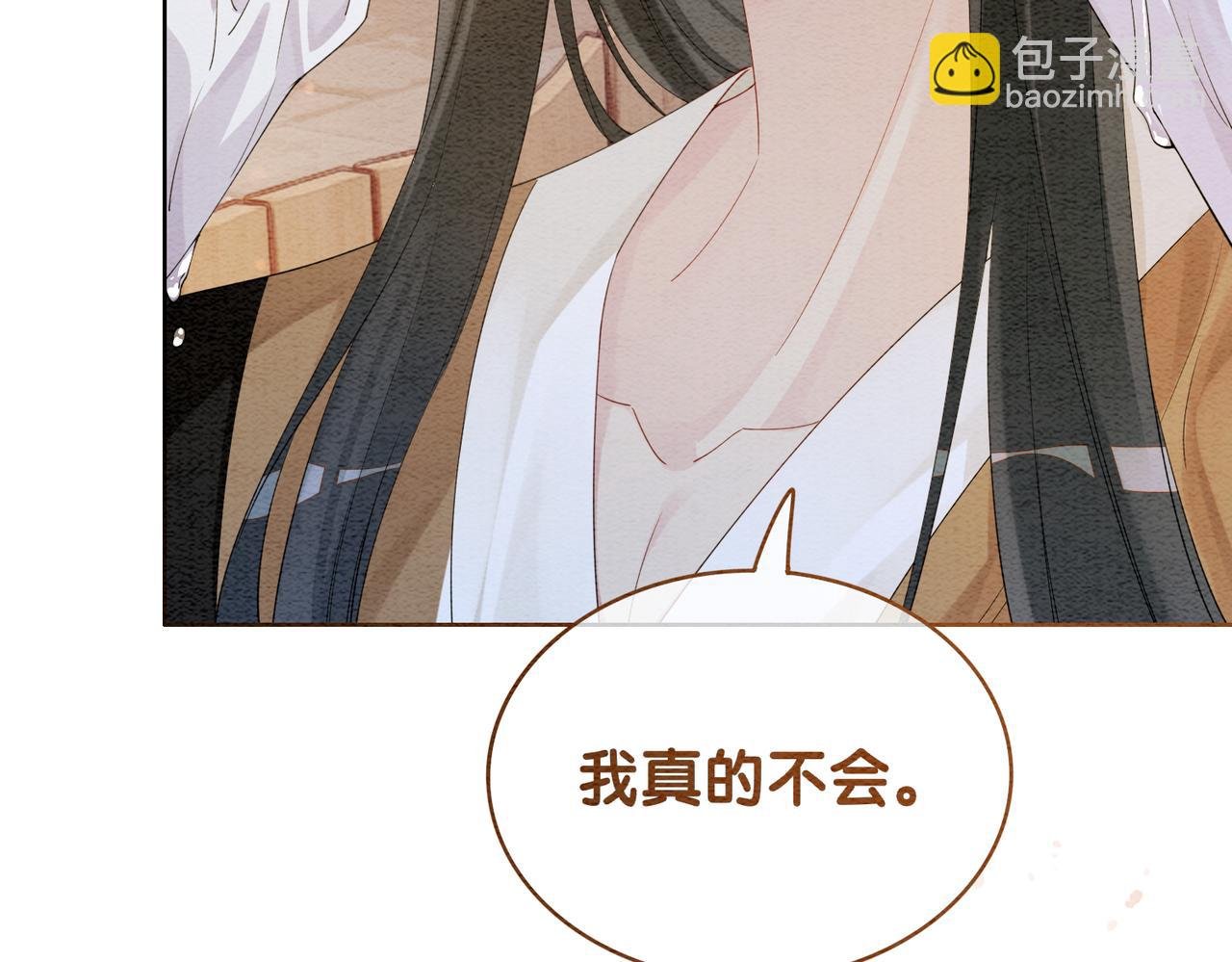 第57话 极致暧昧
