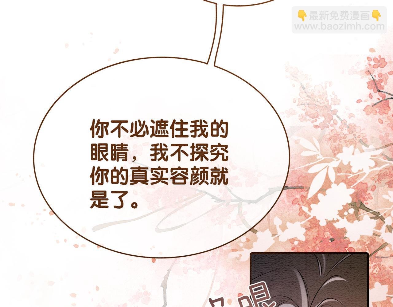 第57话 极致暧昧