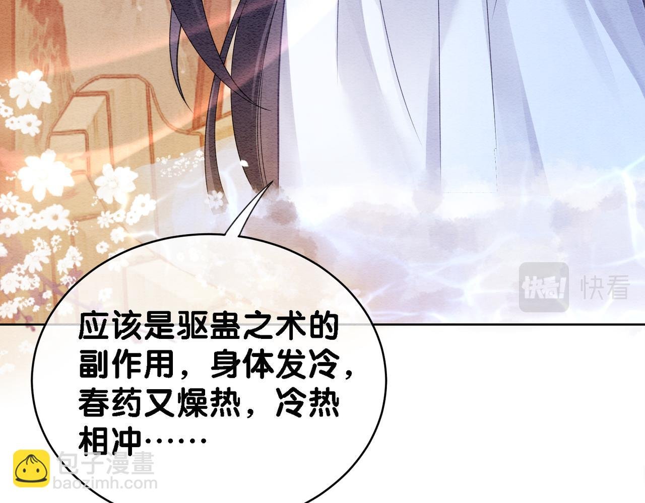 第57话 极致暧昧