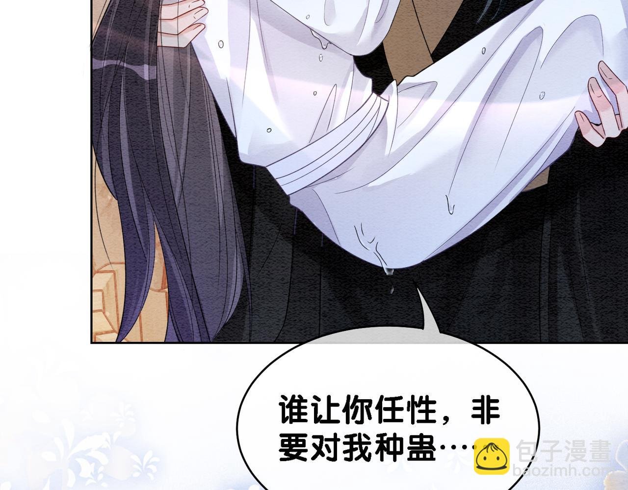 第57话 极致暧昧