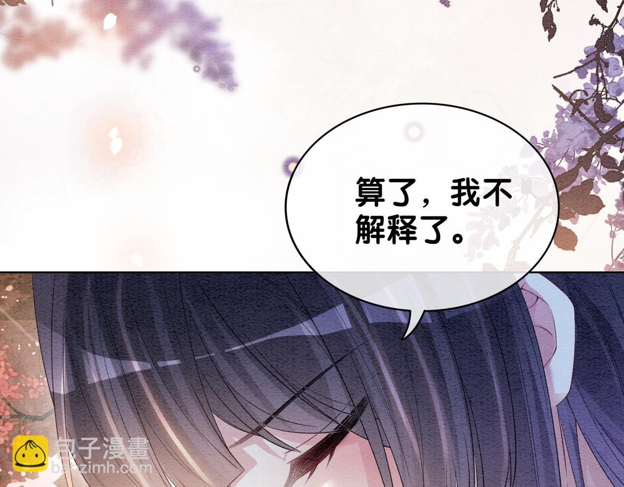 第58话 形同陌路