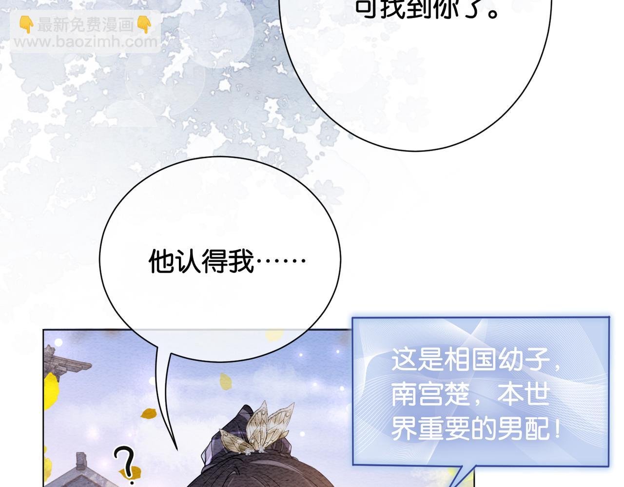 第59话 开始追妻~