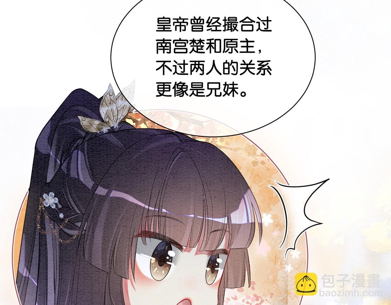 第59话 开始追妻~