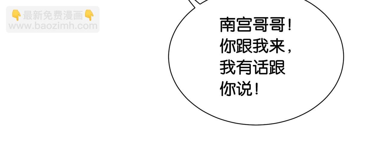 第59话 开始追妻~