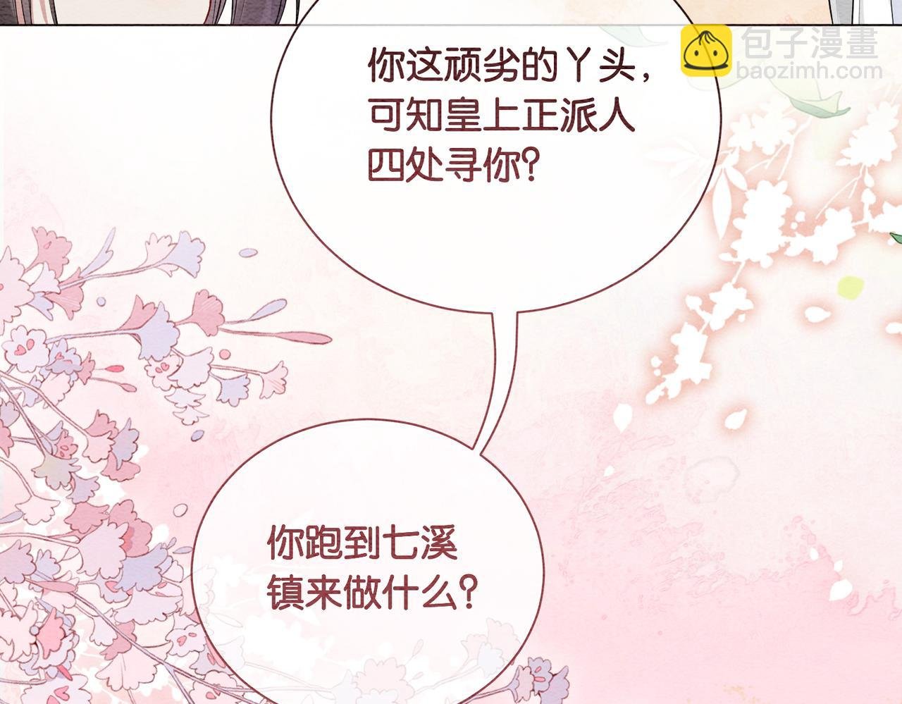 第59话 开始追妻~