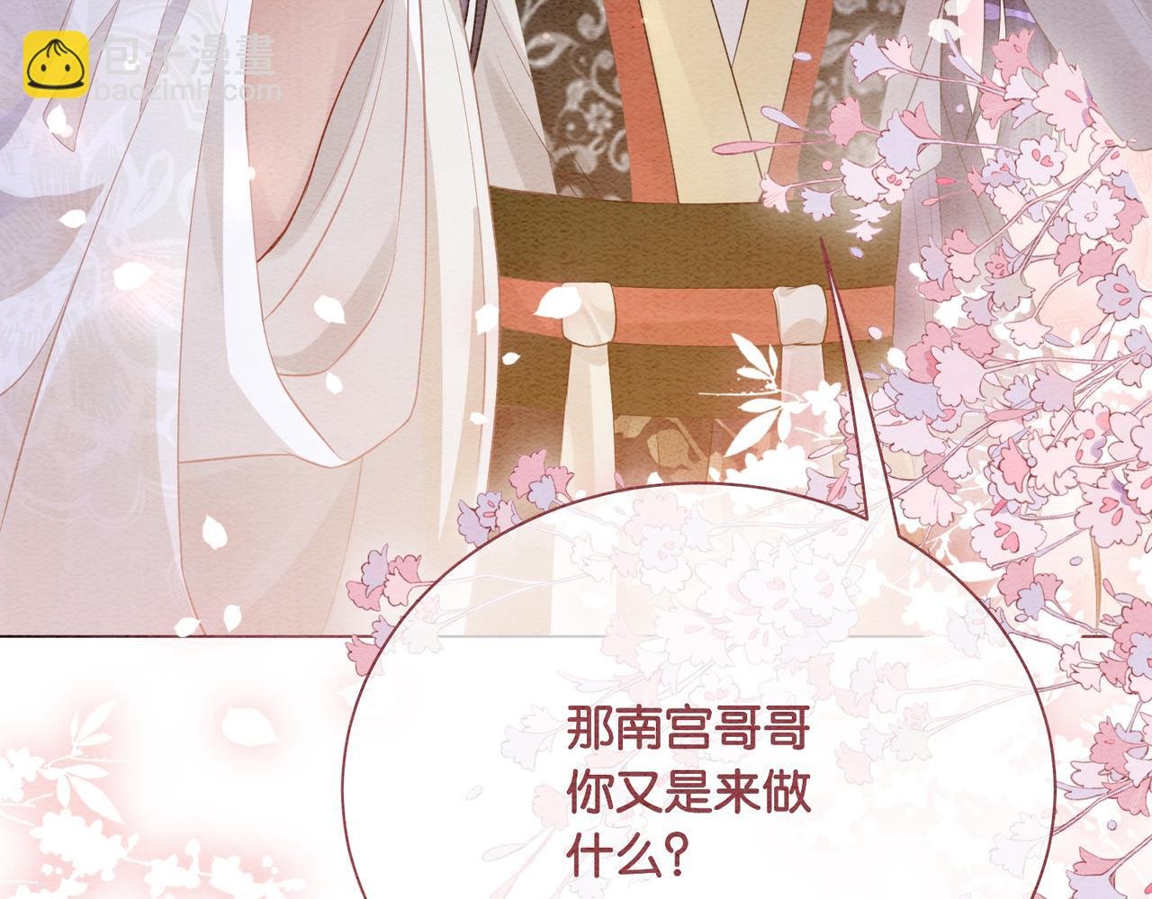 第59话 开始追妻~