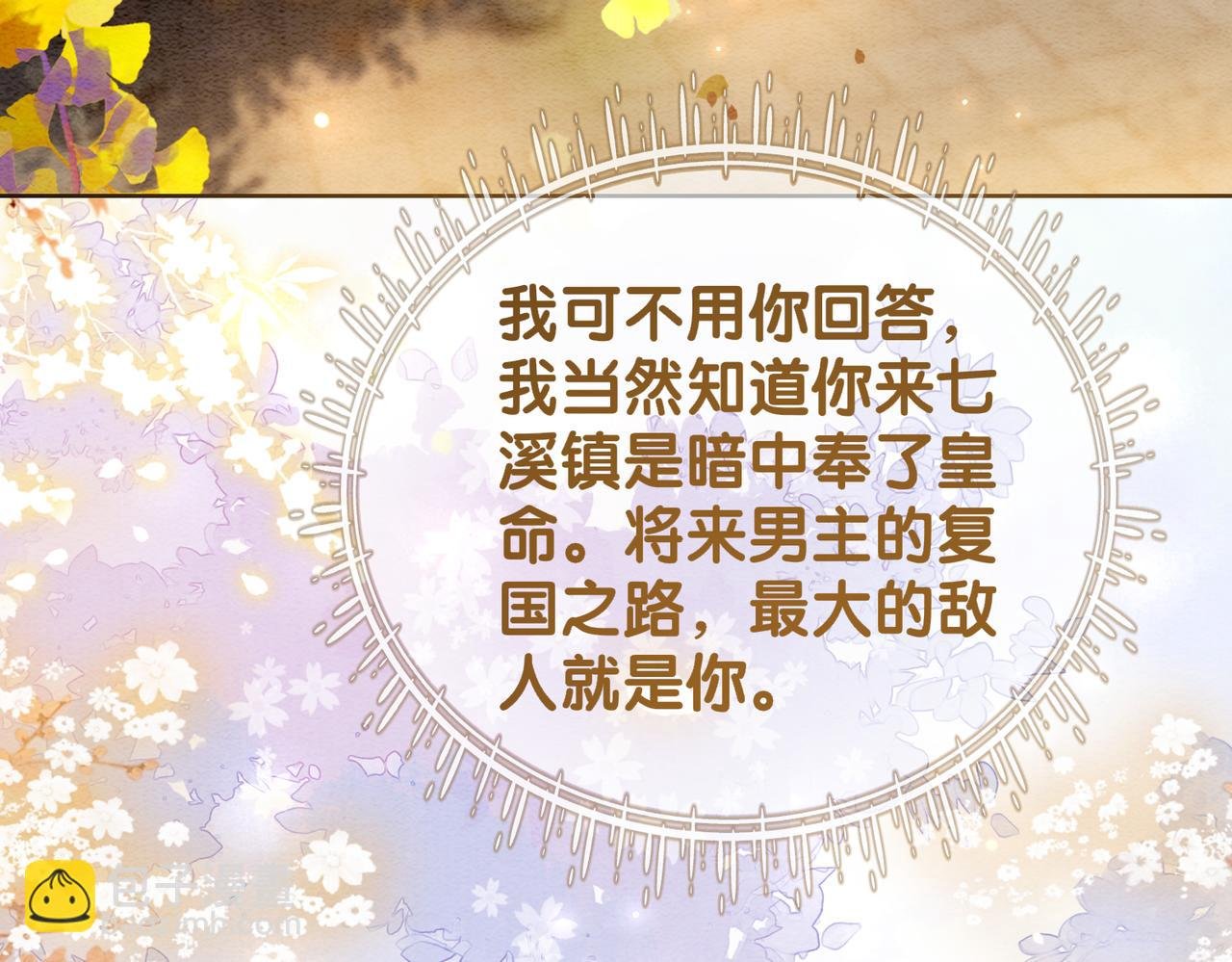 第59话 开始追妻~