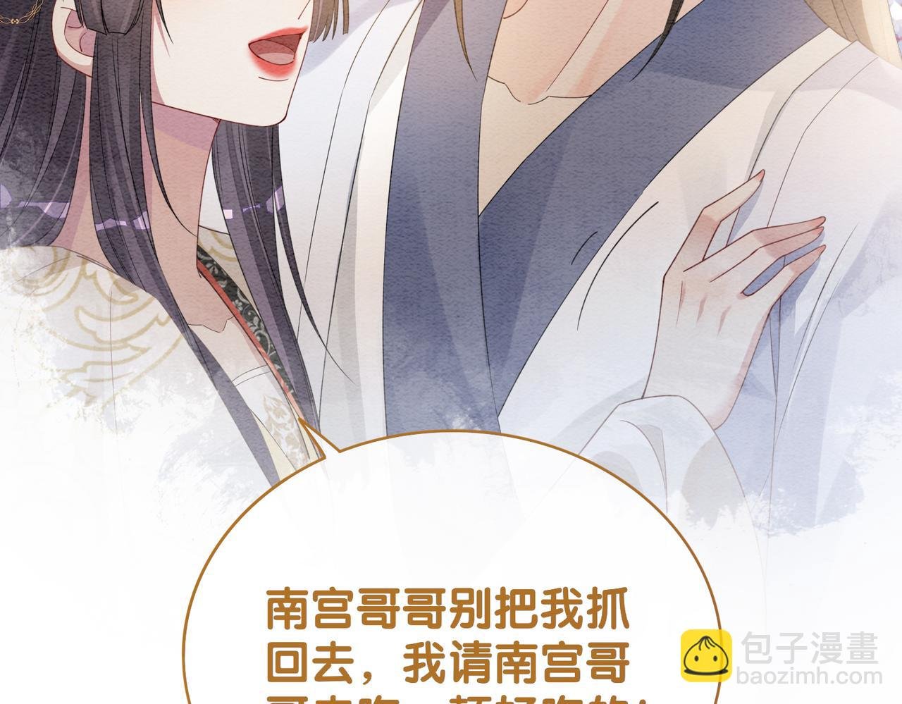 第59话 开始追妻~