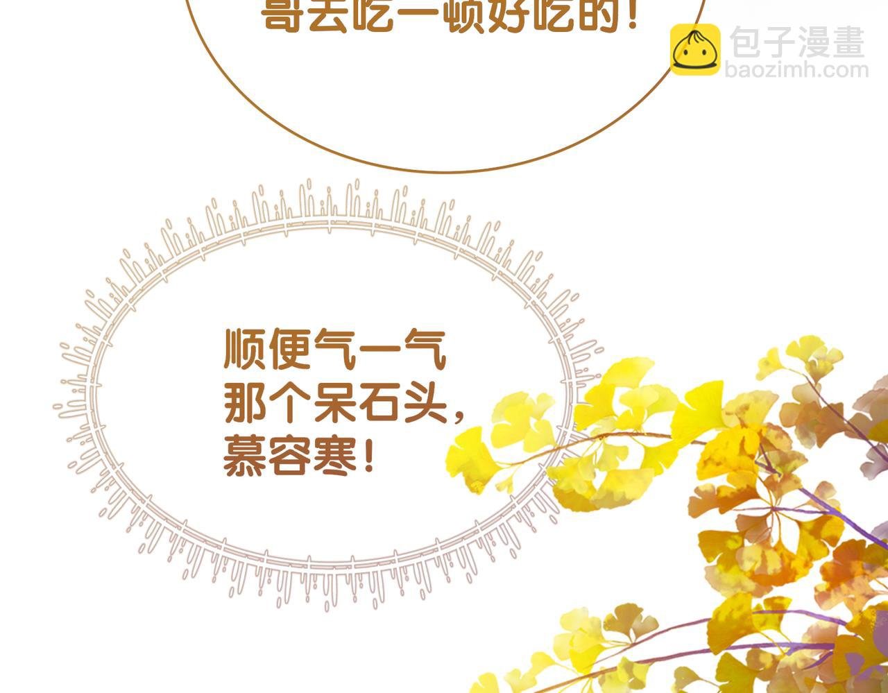 第59话 开始追妻~