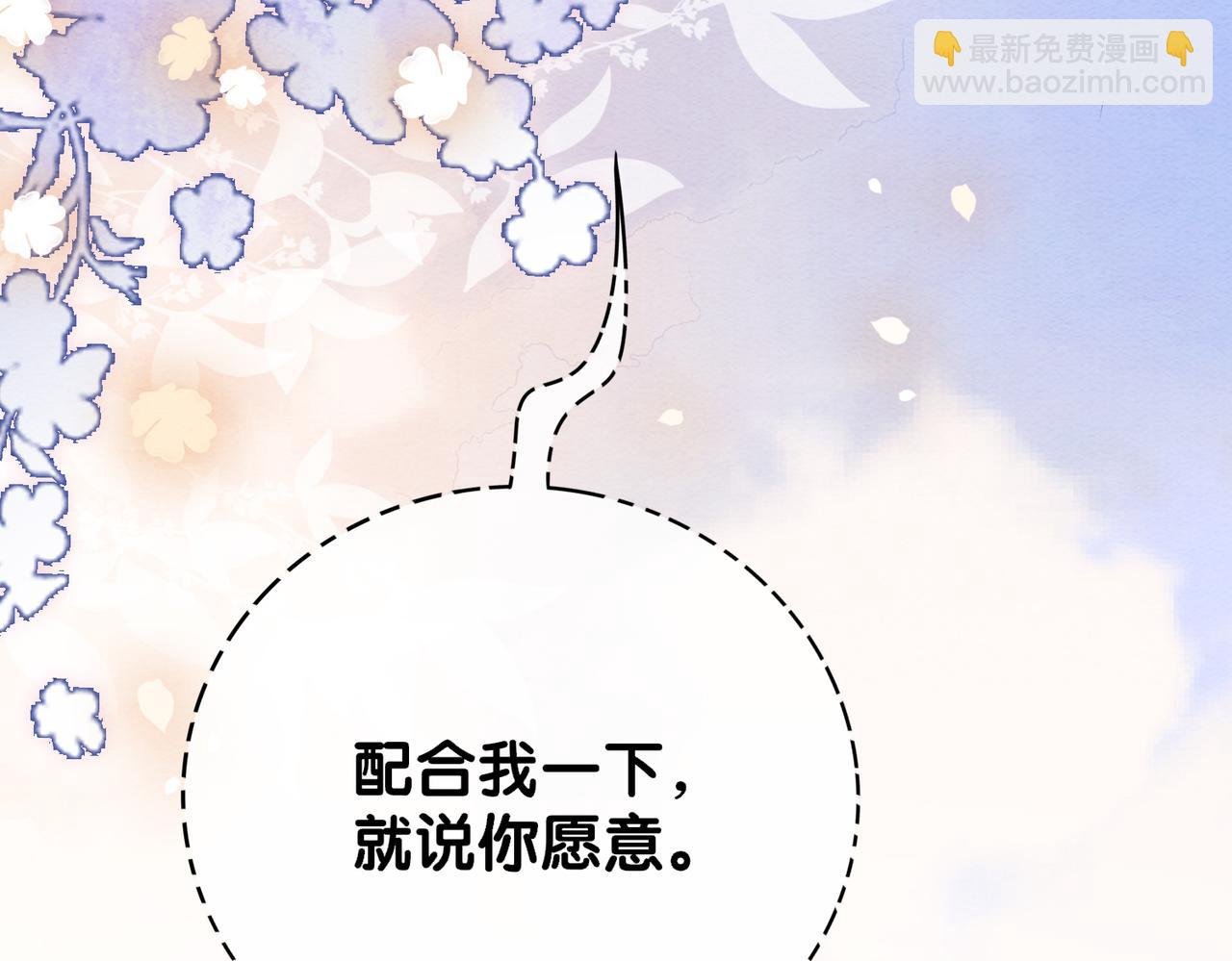 第59话 开始追妻~