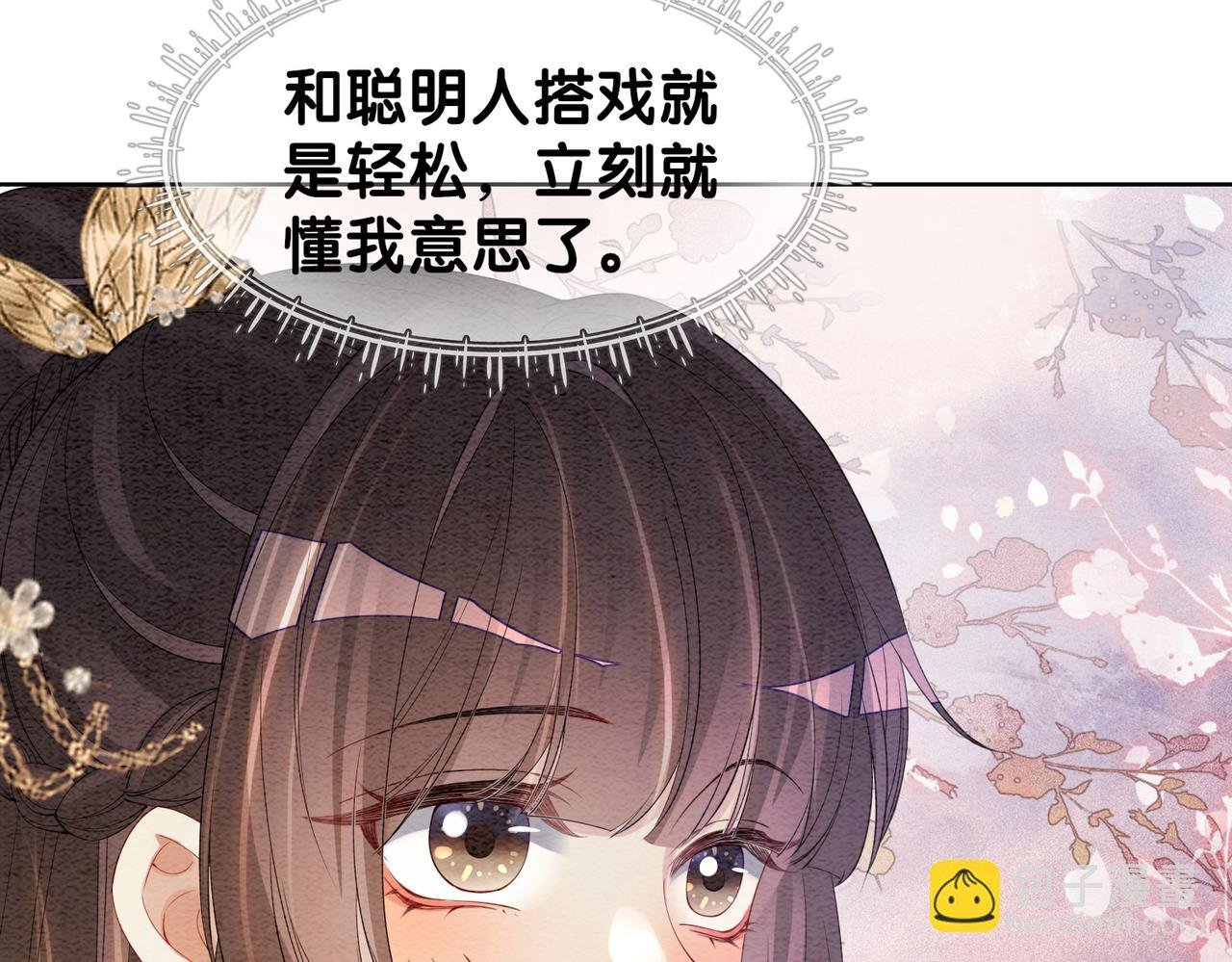 第59话 开始追妻~
