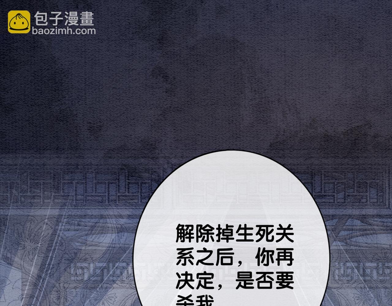 第60话 答应我一个要求