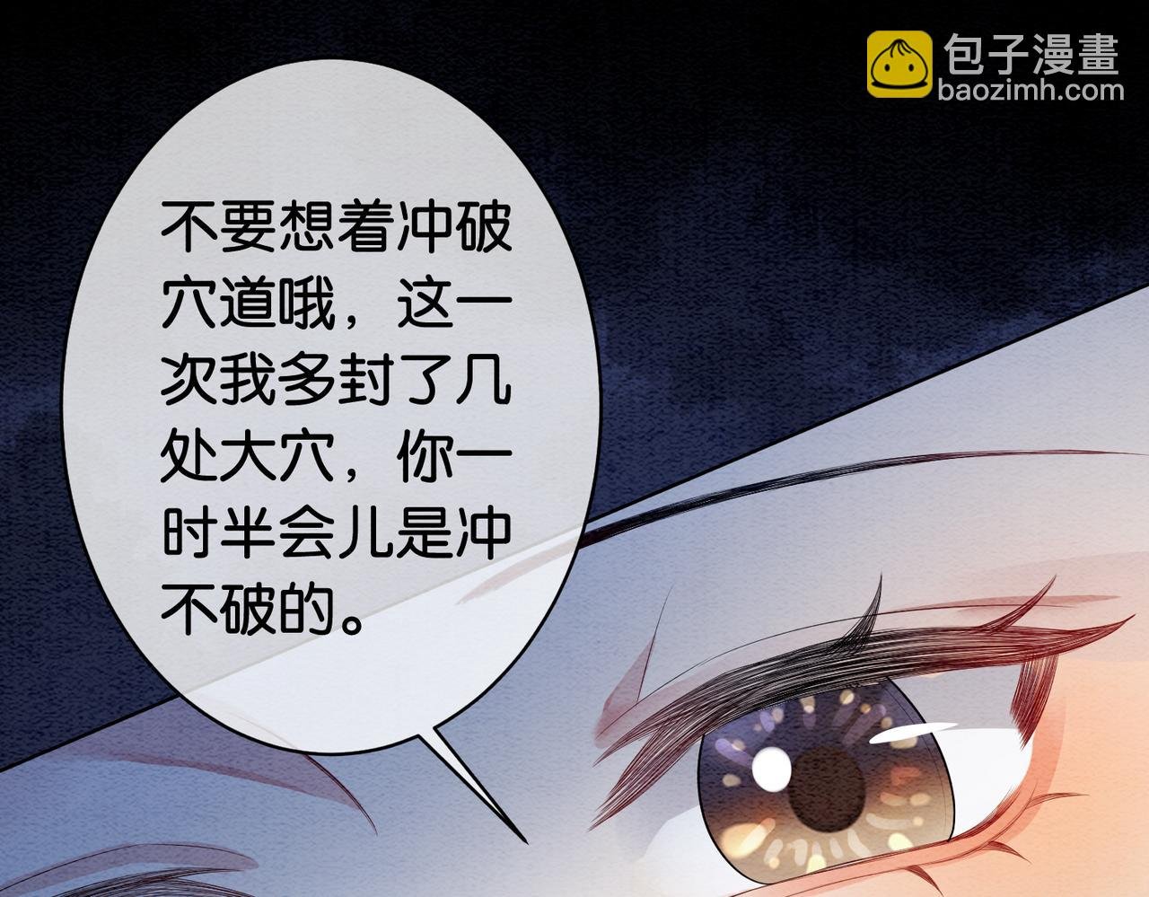 第60话 答应我一个要求