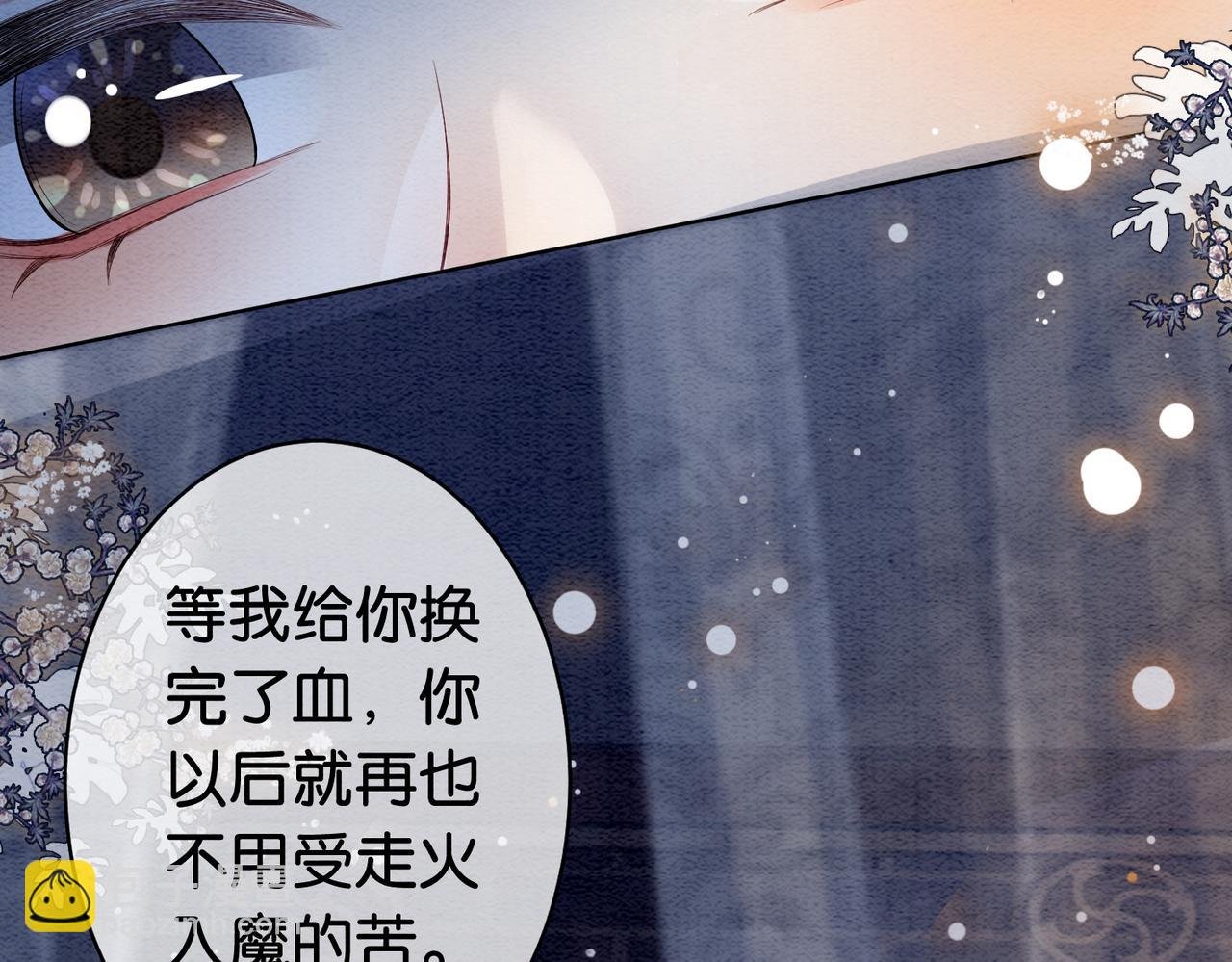 第60话 答应我一个要求